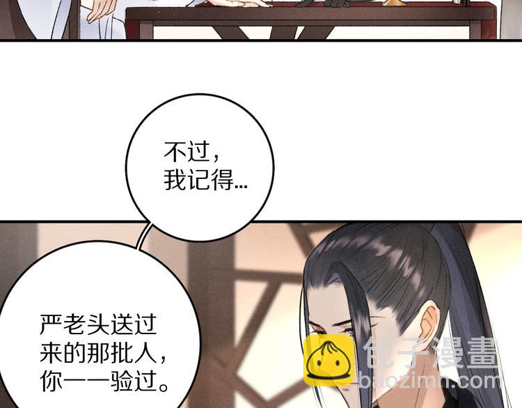 第4话  让人惦记的小家伙66