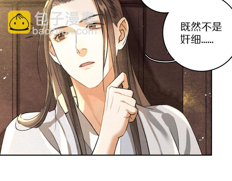 第4话  让人惦记的小家伙76