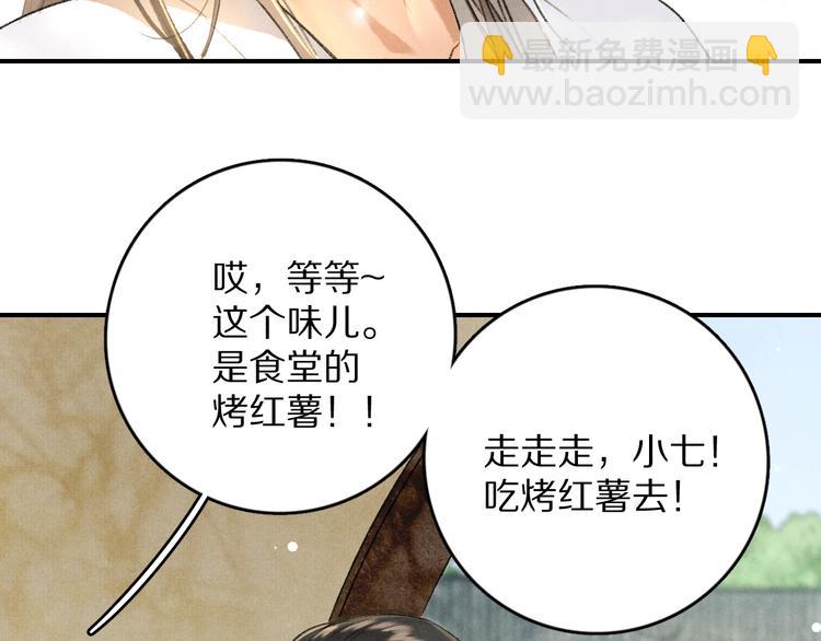 第4话  让人惦记的小家伙82