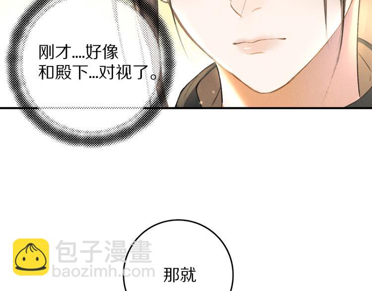 第4话  让人惦记的小家伙85