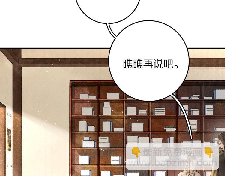 第4话  让人惦记的小家伙86