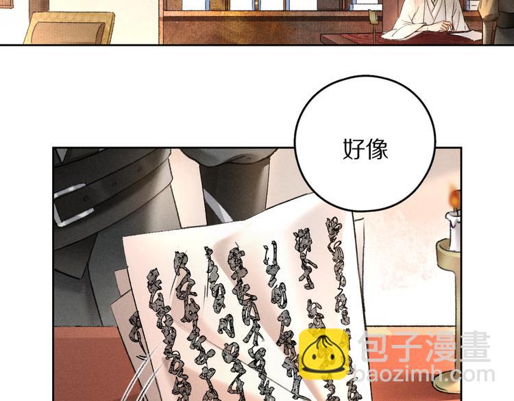 第4话  让人惦记的小家伙87