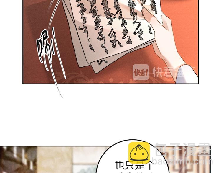 第4话  让人惦记的小家伙88