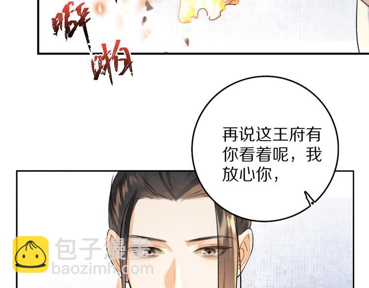 第4话  让人惦记的小家伙91