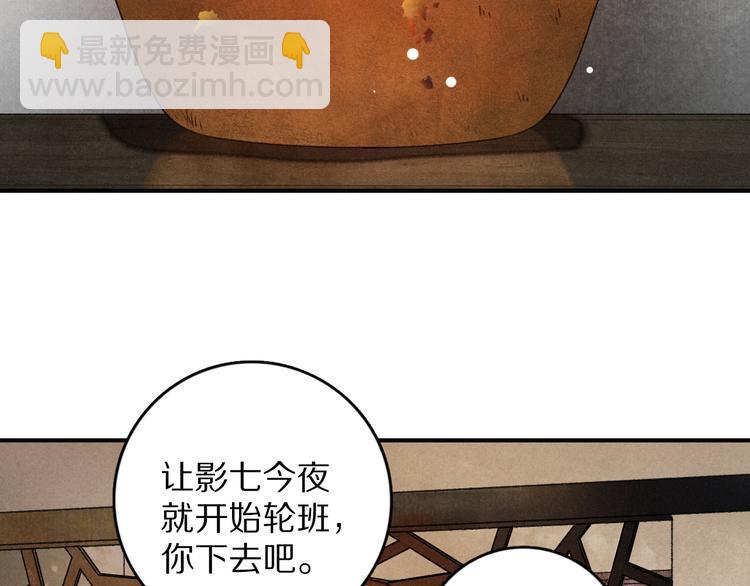 第4话  让人惦记的小家伙95