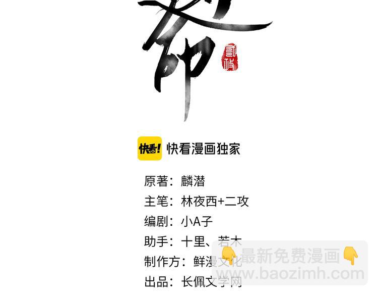 第7话  定不负期许11
