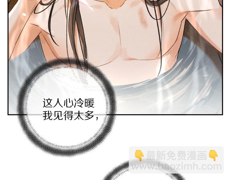 第7话  定不负期许49