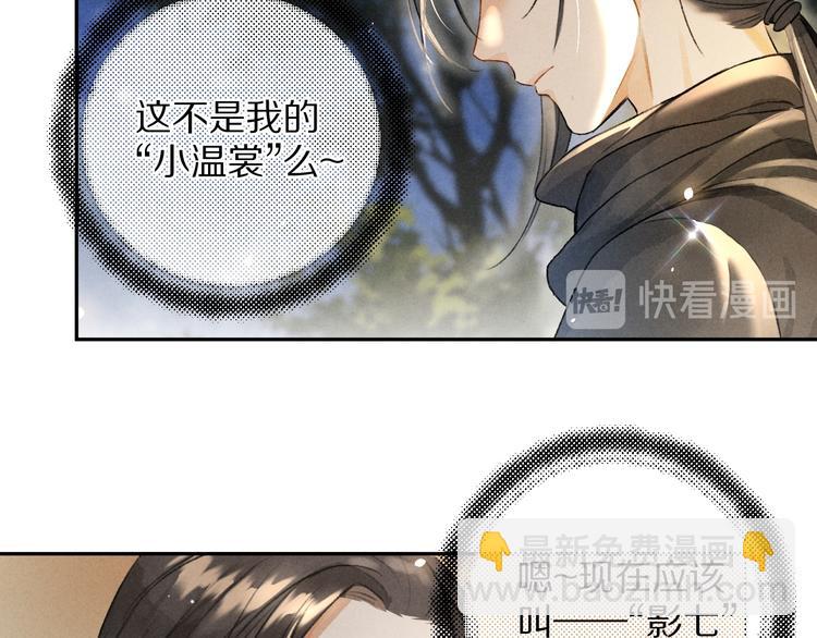 第7话  定不负期许81