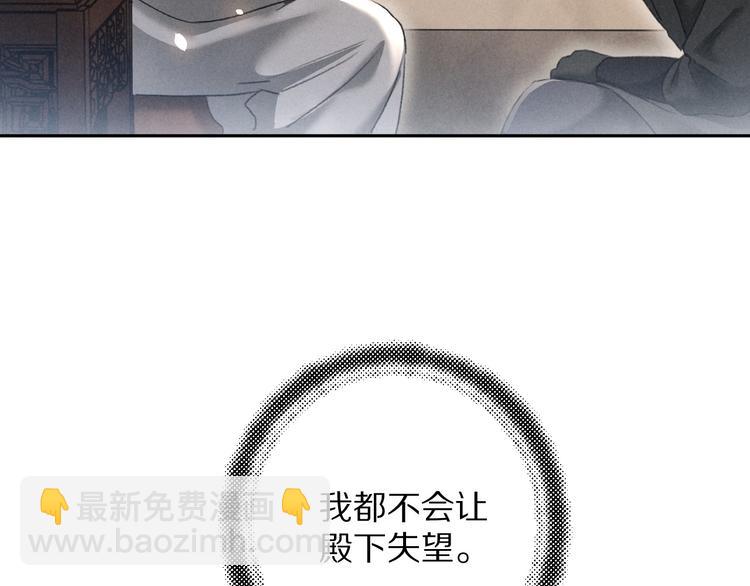 第7话  定不负期许95