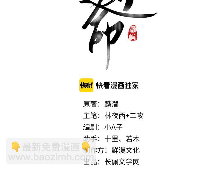 第8话  撩人的小耳朵10