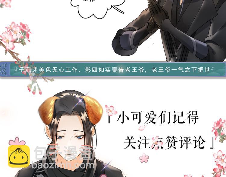 第8话  撩人的小耳朵101