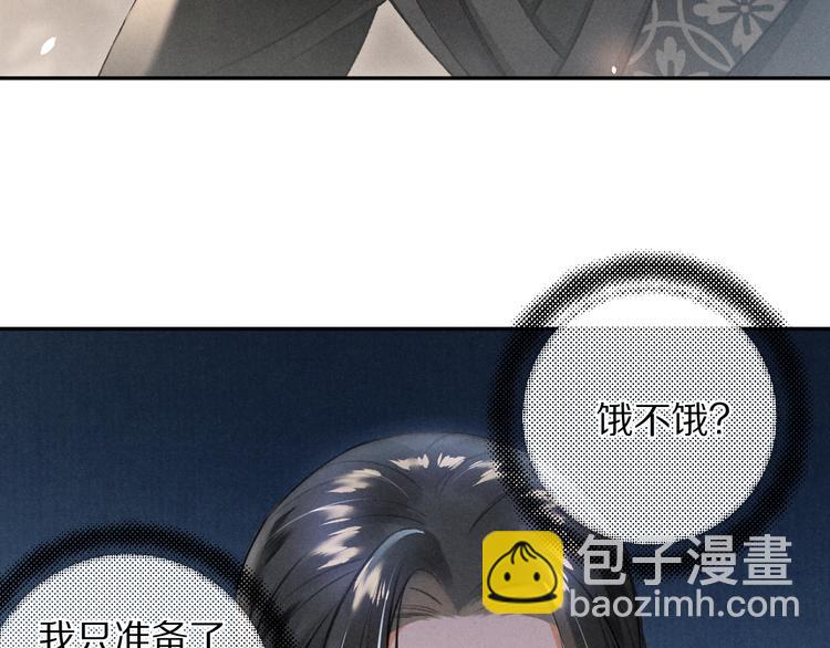 第8话  撩人的小耳朵15
