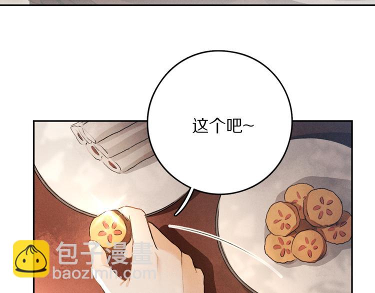 第8话  撩人的小耳朵19