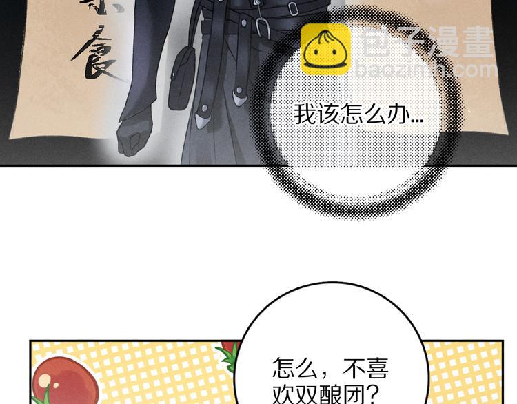 第8话  撩人的小耳朵26
