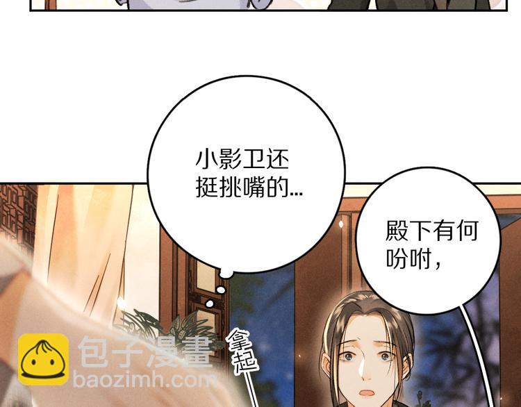 第8话  撩人的小耳朵28