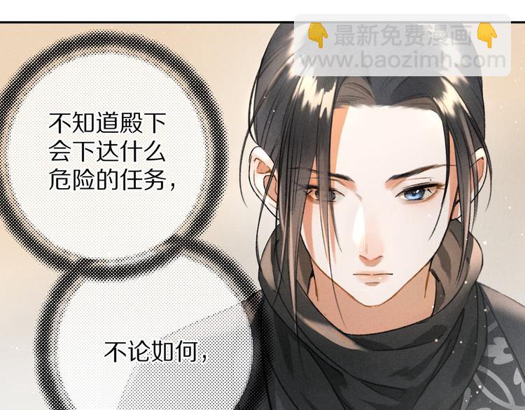 第8话  撩人的小耳朵3