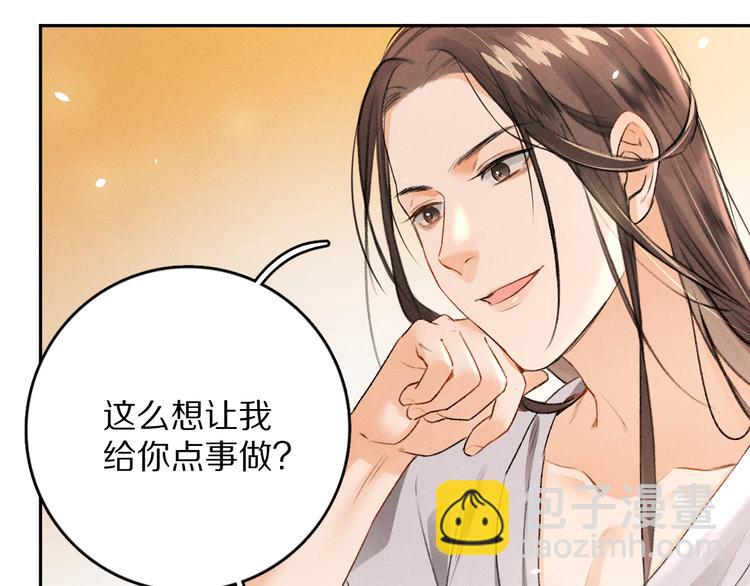 第8话  撩人的小耳朵42