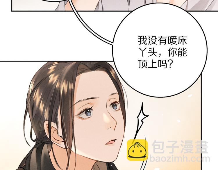 第8话  撩人的小耳朵43