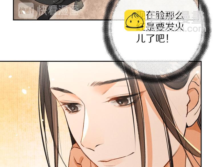 第8话  撩人的小耳朵48