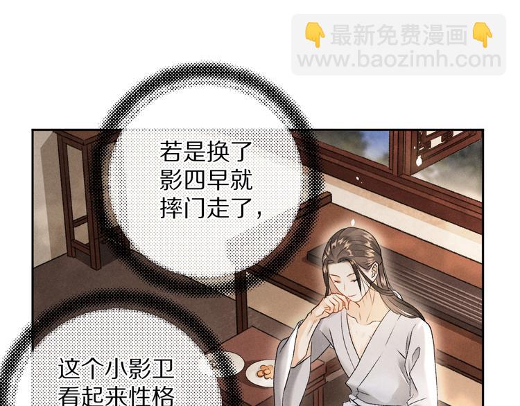 第8话  撩人的小耳朵50