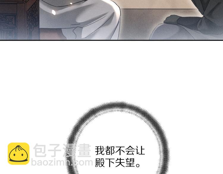 第8话  撩人的小耳朵6