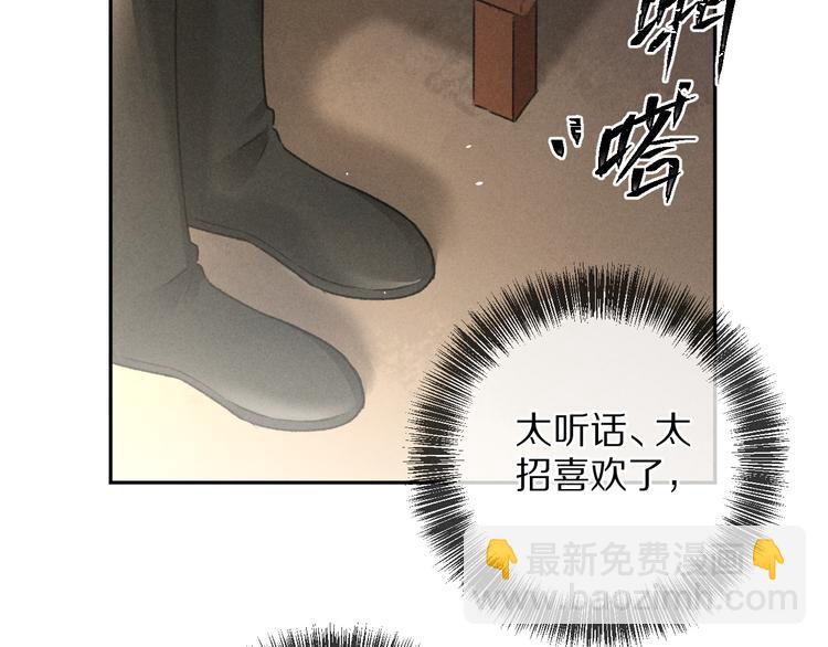 第8话  撩人的小耳朵70