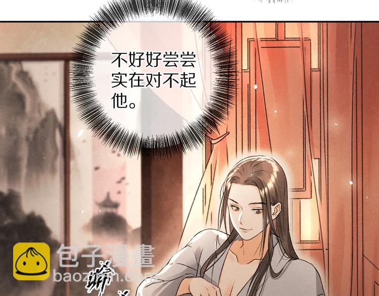 第8话  撩人的小耳朵71