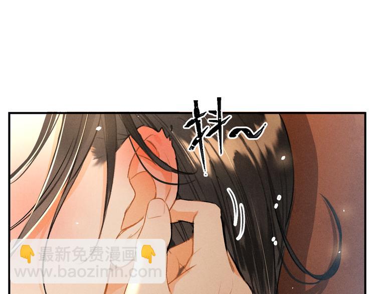 第8话  撩人的小耳朵82