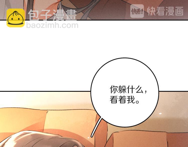 第8话  撩人的小耳朵88