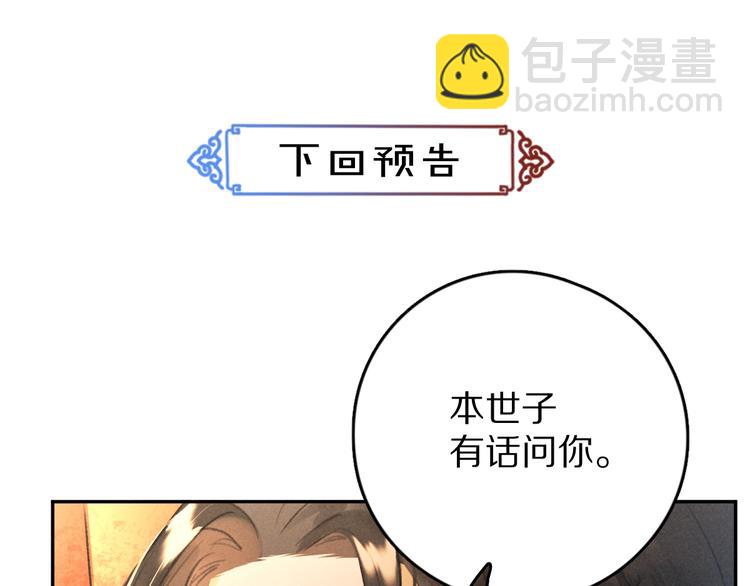第8话  撩人的小耳朵92