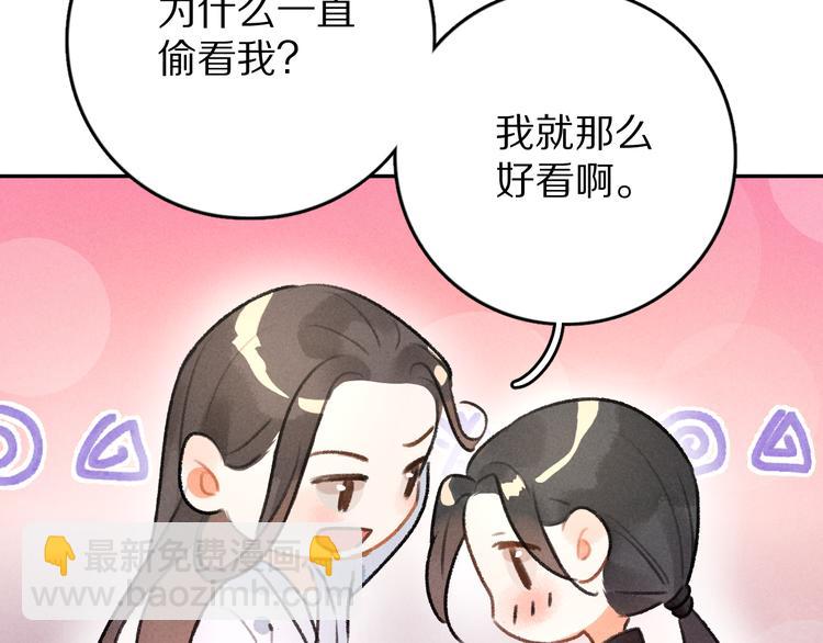 第8话  撩人的小耳朵96
