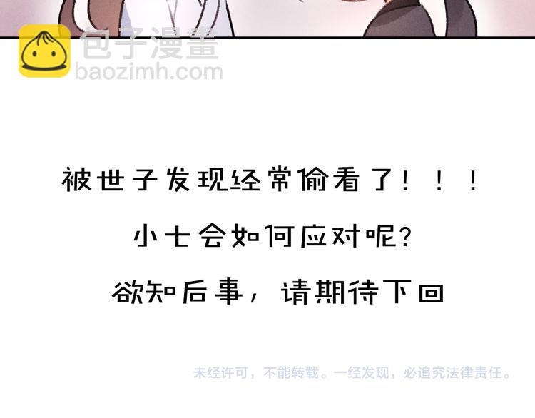 第8话  撩人的小耳朵97