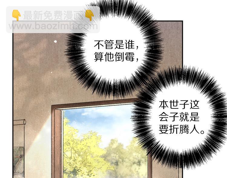 第19话 夙夜不得寐18