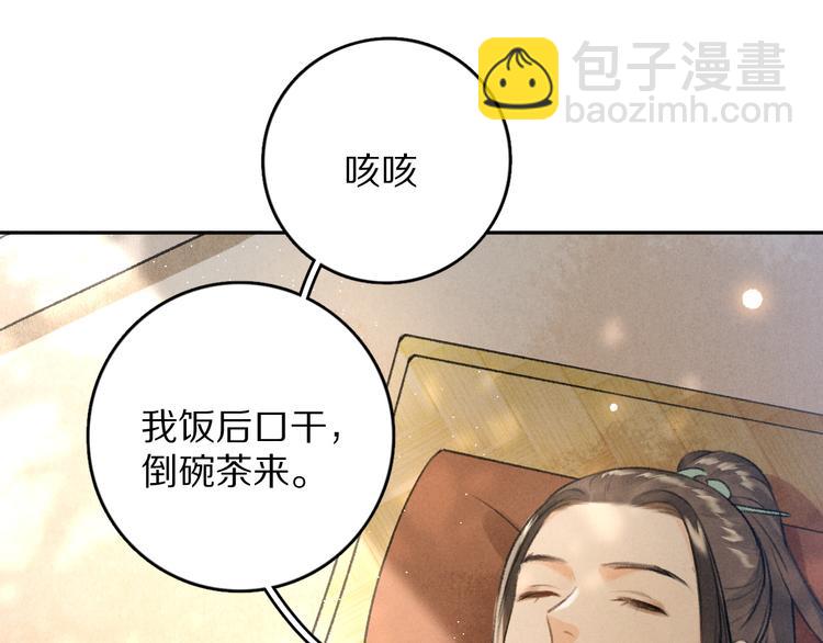 第19话 夙夜不得寐29