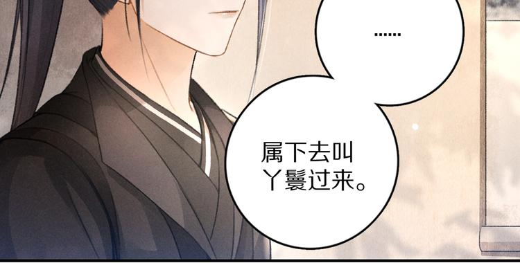 第19话 夙夜不得寐38