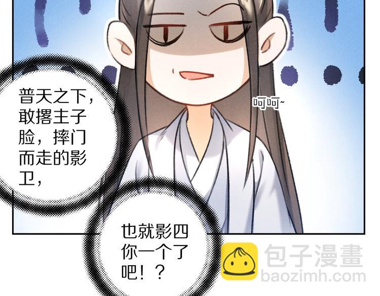 第19话 夙夜不得寐58