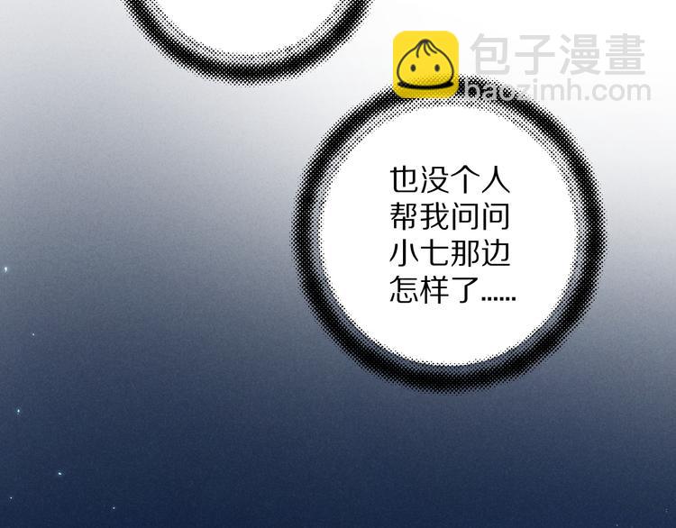 第19话 夙夜不得寐64