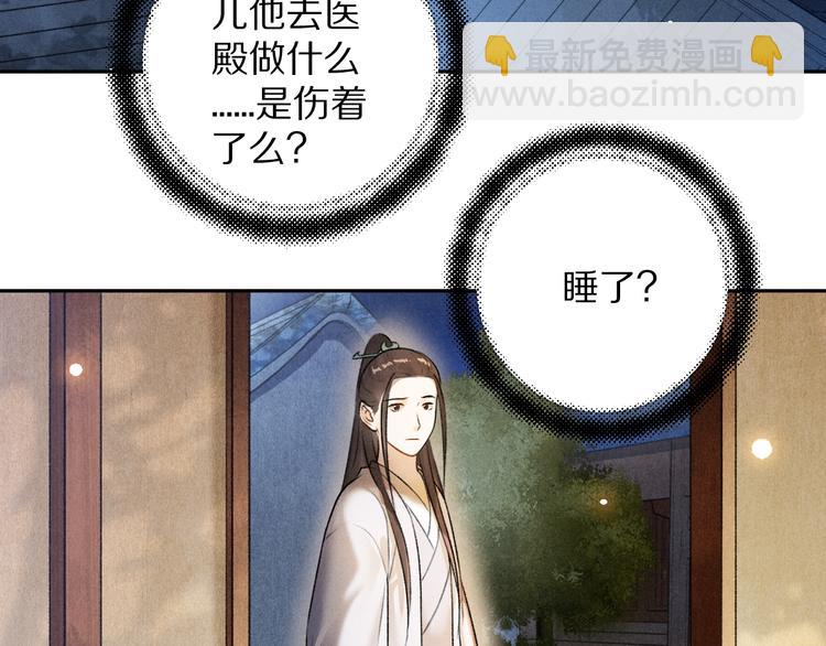 第19话 夙夜不得寐69