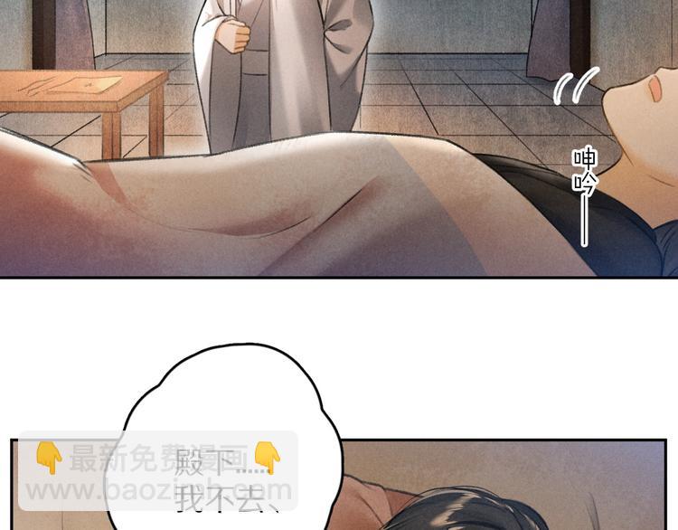 第19话 夙夜不得寐79