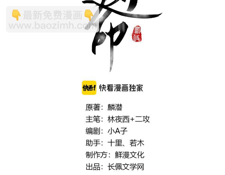 第19话 夙夜不得寐8