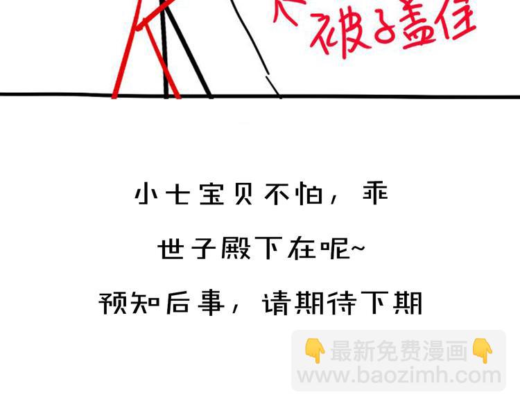 第19话 夙夜不得寐87