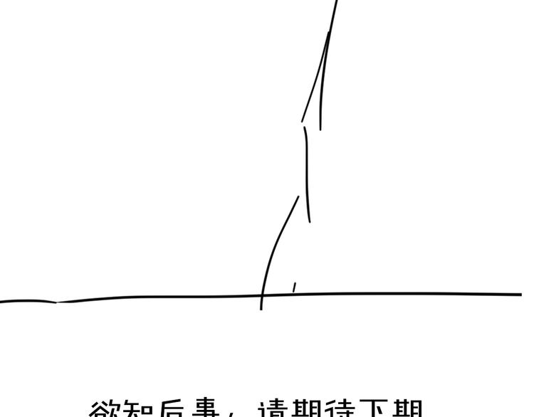 第35话 我钟意你的冒犯102