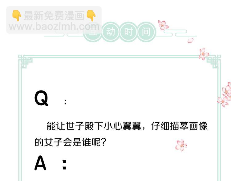 第35话 我钟意你的冒犯108