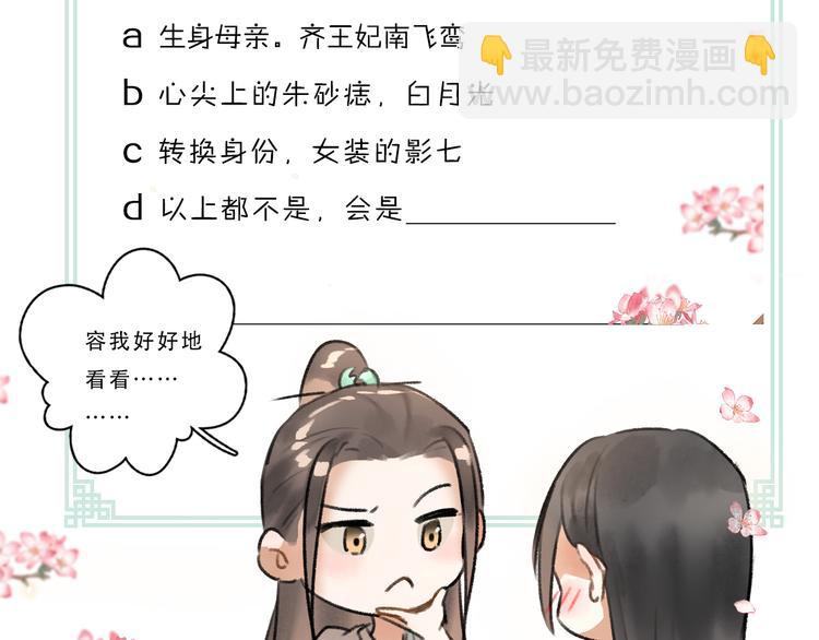 第35话 我钟意你的冒犯109