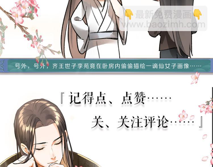 第35话 我钟意你的冒犯110