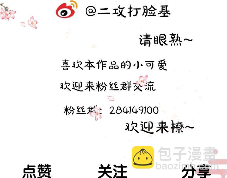 第35话 我钟意你的冒犯112