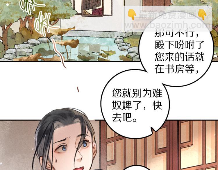 第35话 我钟意你的冒犯12