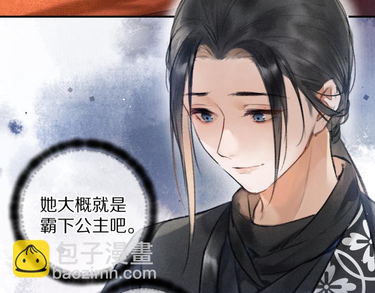 第35话 我钟意你的冒犯17