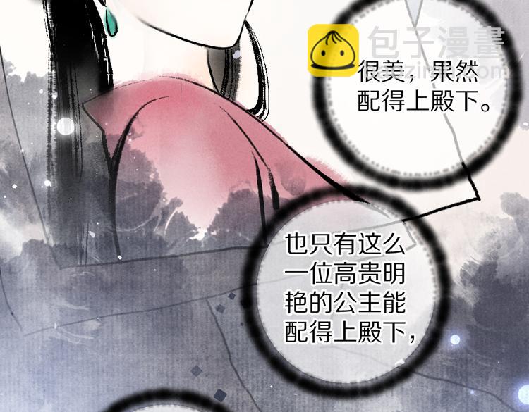 第35话 我钟意你的冒犯19