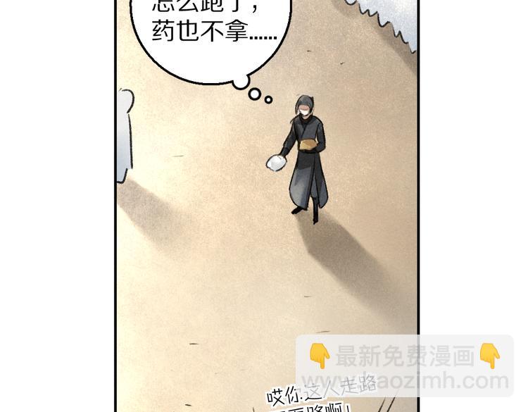 第35话 我钟意你的冒犯2
